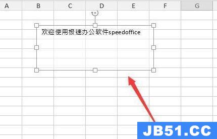 excel文本框设置透明教程怎么设置