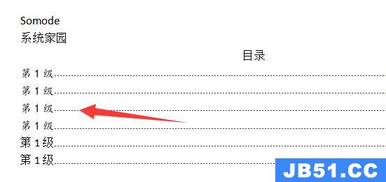 wps自动生成目录设置字体格式教程