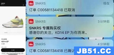 snkrs预留已结束