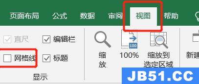 excel不显示网格线怎么办?