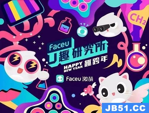 faceu是什么照相软件