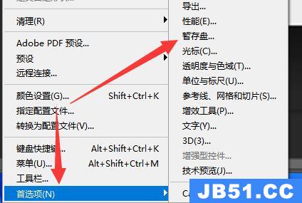 电脑暂存盘已满清理教程怎么恢复