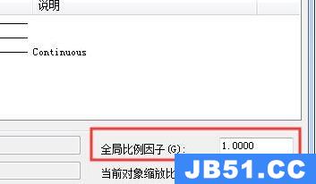cad线型比例怎么设置