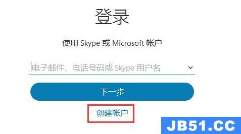 skype 账号注册