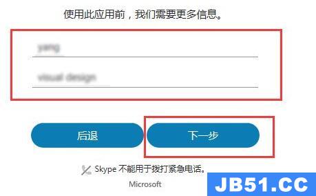 skype 账号注册