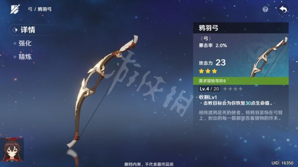 原神武器系统解析-武器强化与品质说明