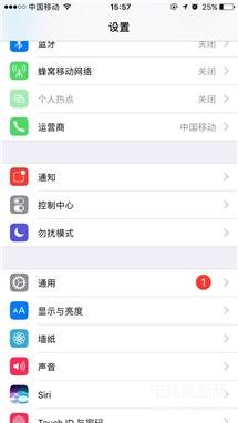 iphone怎么设置白名单