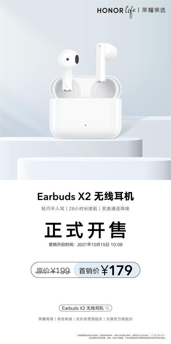 荣耀耳机earbuds x2怎么样