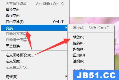 ps导入到图层调整大小教程