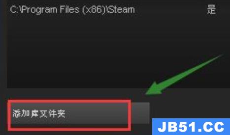 steam怎样安装到d盘