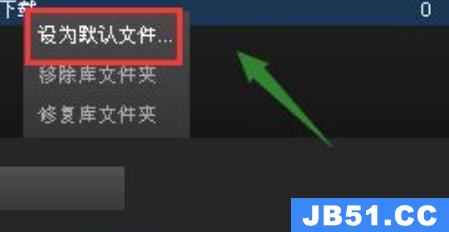 steam怎样安装到d盘