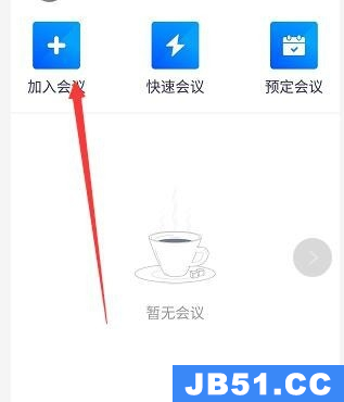 腾讯会议不自动连接音频解决方法是什么