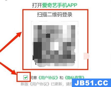 爱奇艺扫码登录教程手机版