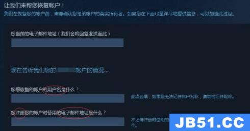 steam账号密码忘了找回方法怎么办