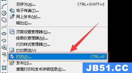 cad添加打印机教程