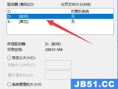 电脑虚拟内存不足解决方法有哪些