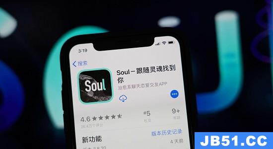 soul的