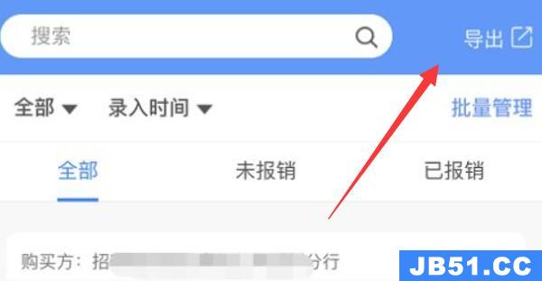 qq邮箱发票转换pdf教程下载