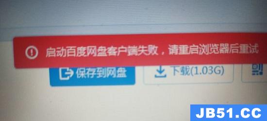 在浏览器打开下载重试解决方法是什么