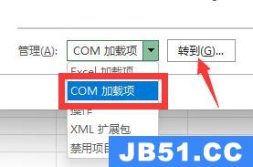 excel插件加载失败解决方法是什么