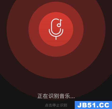 网易云音乐 听歌识曲在哪里