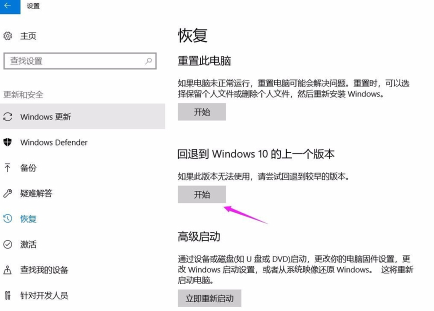 win10玩英雄联盟卡顿怎么解决