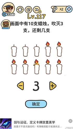 蜡烛吹灭3支还剩几支