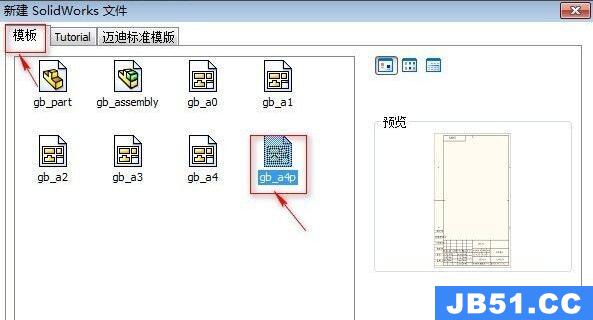 solidworks工程图模板制作教程