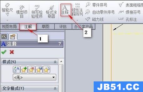 solidworks工程图模板制作教程