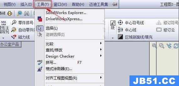 solidworks工程图模板制作教程