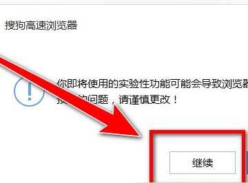 搜狗浏览器兼容模式设置教程