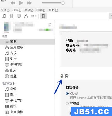 itunes怎么备份手机里的所有内容详情信息