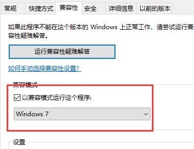 win10热血无赖停止运行解决方法是什么