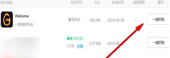 电脑wegame打不开是什么原因