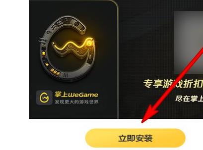 电脑wegame打不开是什么原因