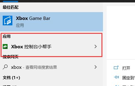 xbox控制台打开方法图解