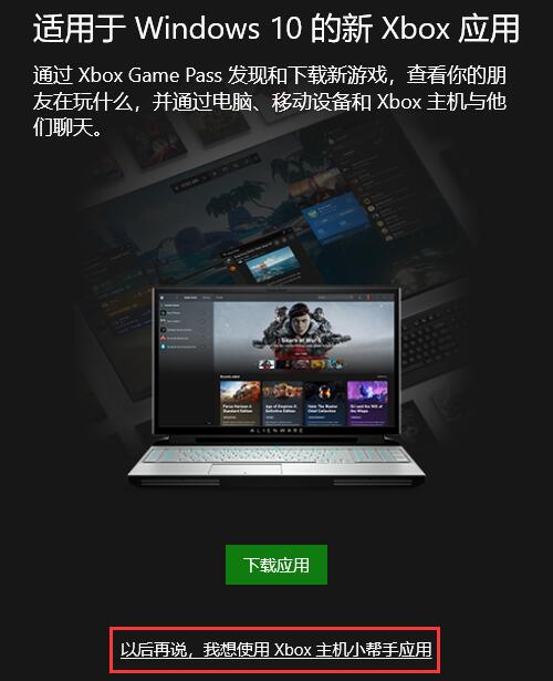 xbox控制台打开方法图解