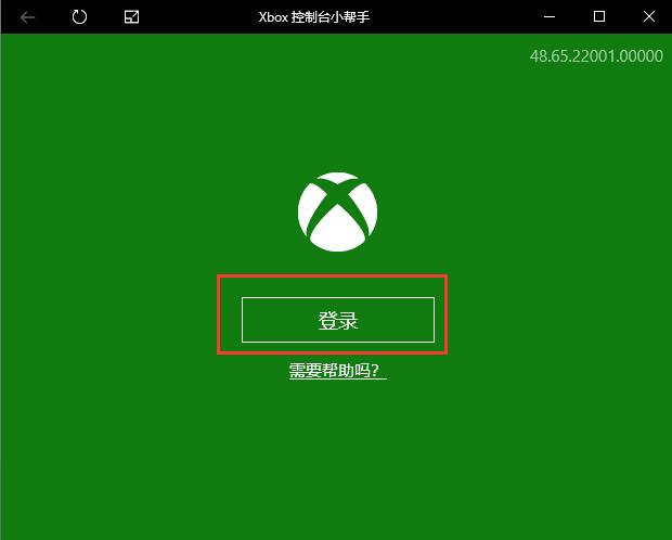 xbox控制台打开方法图解