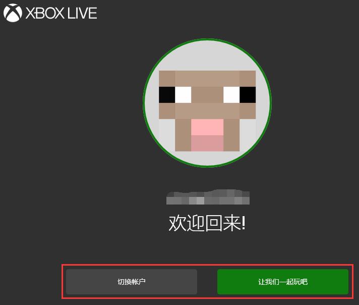 xbox控制台打开方法图解