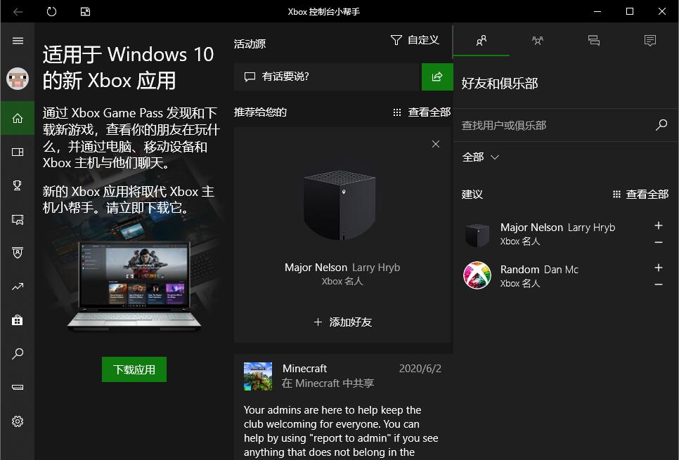 xbox控制台打开方法图解