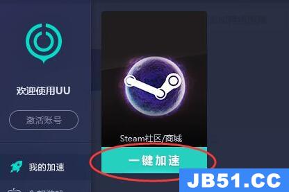 steam 错误代码-21