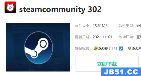 无法连接至steam网络解决方案