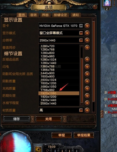 win10玩流放之路卡顿