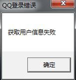 流放之路win10获取用户信息失败解决方法