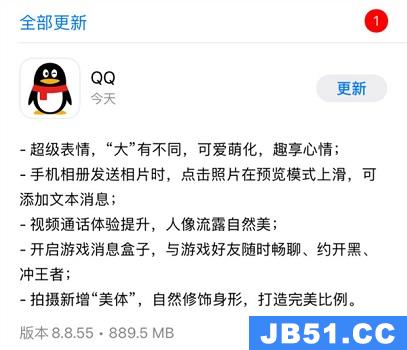 qq8.5.5测试版有什么新功能