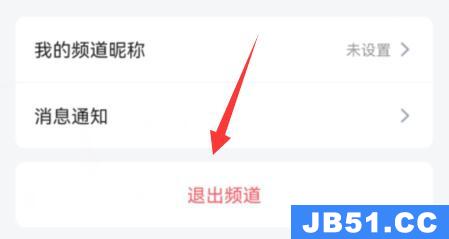 qq王者荣耀频道关闭教程