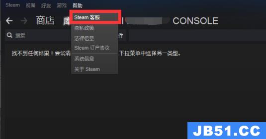 steamvac封禁怎么解封