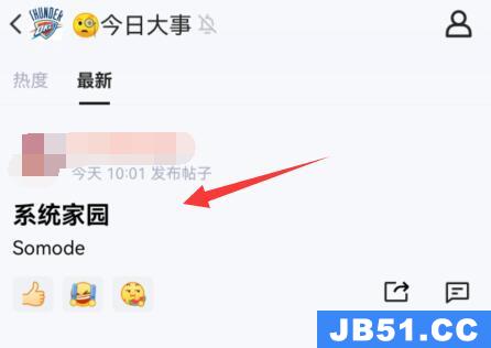 qq频道发帖教程