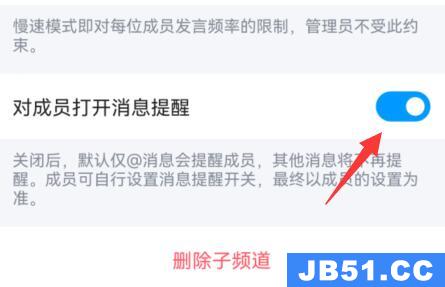 qq频道发公告教程怎么发