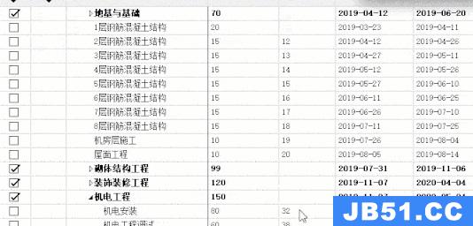 斑马进度计划软件使用教程下载